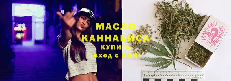 ТГК THC oil Власиха